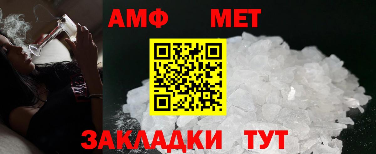 АМФ Розовый Трёхгорный