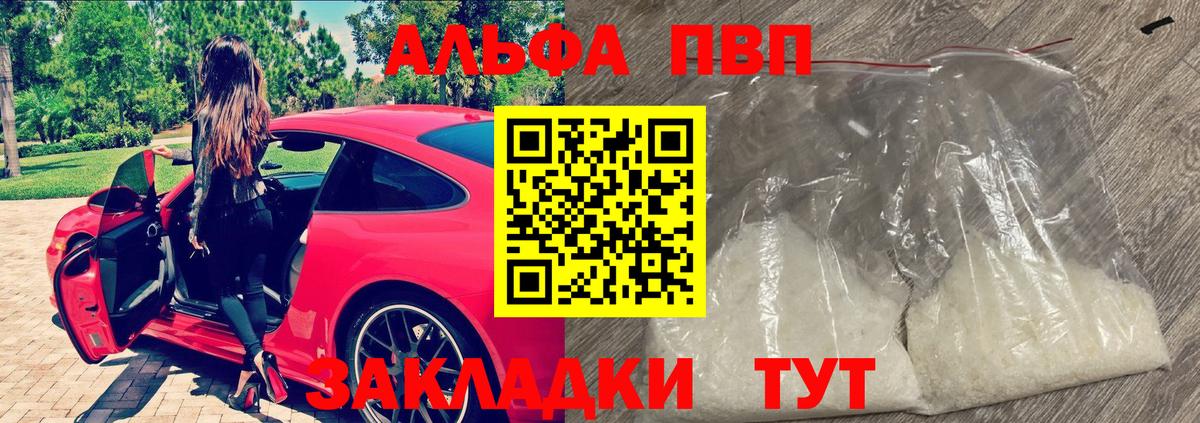Трёхгорный  A-PVP Соль  Вход с VPN  где можно купить наркотик  Alpha-PVP Соль 