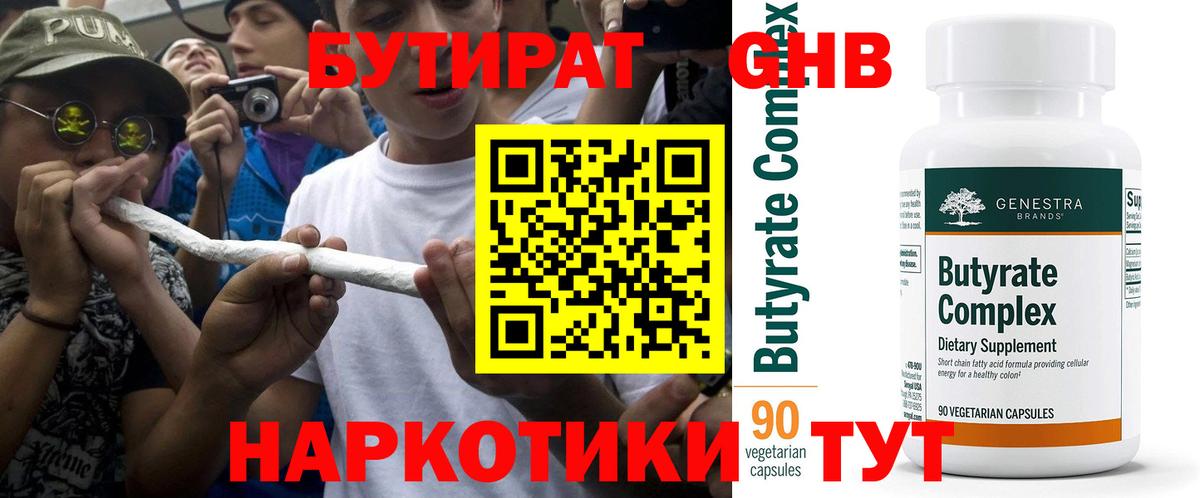 БУТИРАТ буратино  Вход с VPN  БУТИРАТ  Трёхгорный 