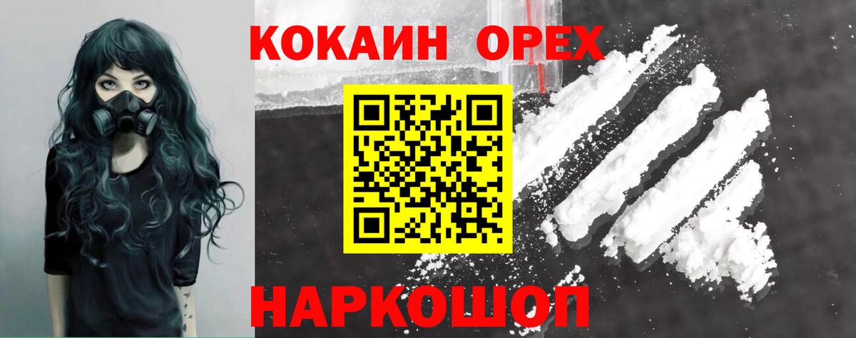 Cocaine Боливия Трёхгорный