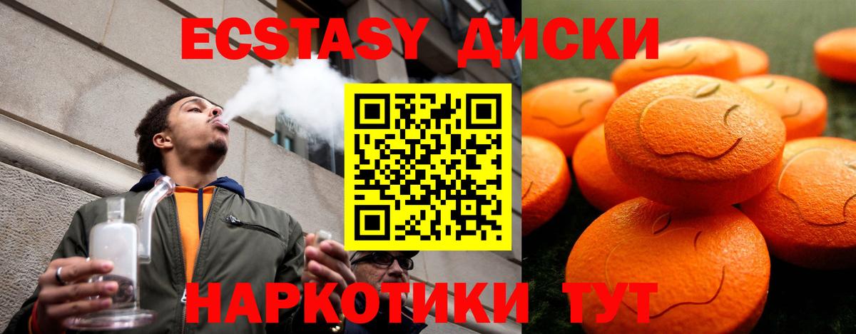 ЭКСТАЗИ Cube  Экстази  Вход с VPN  Трёхгорный  Ecstasy 99% 