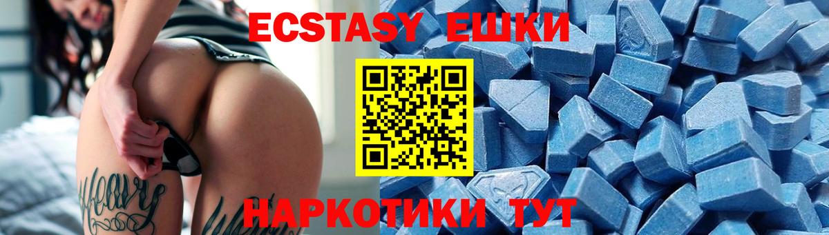 ЭКСТАЗИ ешки Трёхгорный