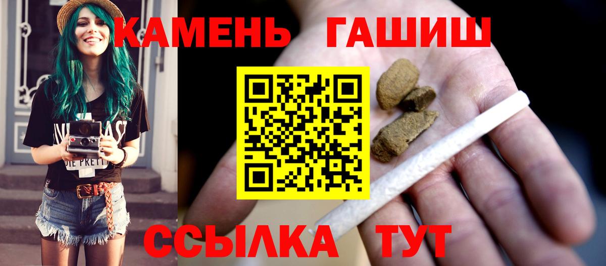 Гашиш индика сатива  Вход с VPN  Трёхгорный  ГАШИШ Изолятор 