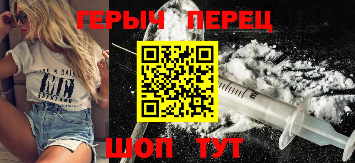 Героин Афган  Вход с VPN  Трёхгорный 
