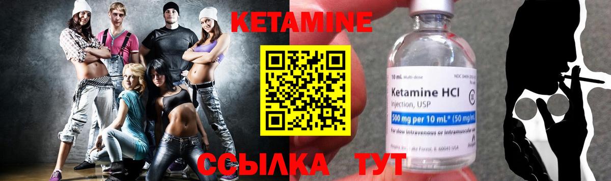 Кетамин VHQ Трёхгорный