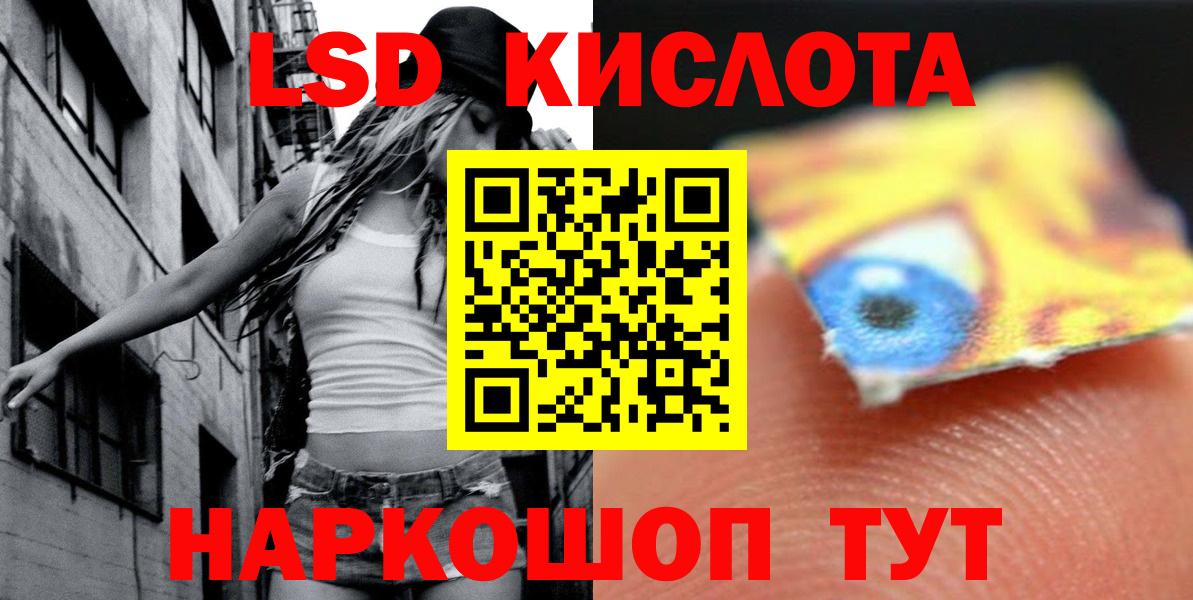 Трёхгорный  ЛСД экстази кислота  Лсд 25 экстази кислота  LSD-25 экстази  Вход с VPN 