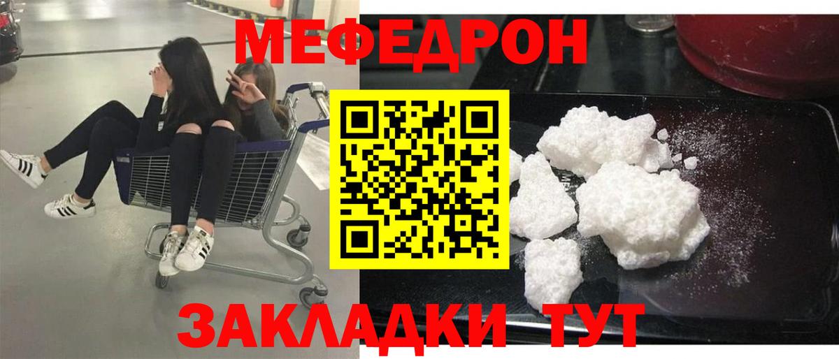 цены наркотик  МЕФ  Мефедрон  Вход с VPN  Мефедрон 4 MMC  Трёхгорный 
