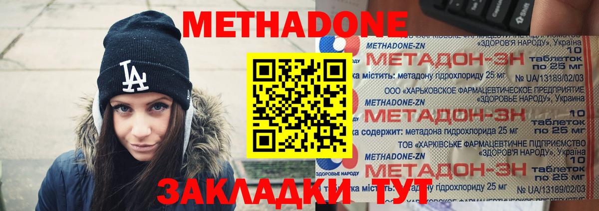 Метадон мёд  Вход с VPN    как зайти  Трёхгорный  Метадон мёд 