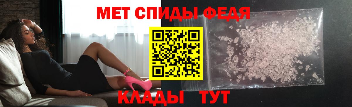 Первитин мет Трёхгорный