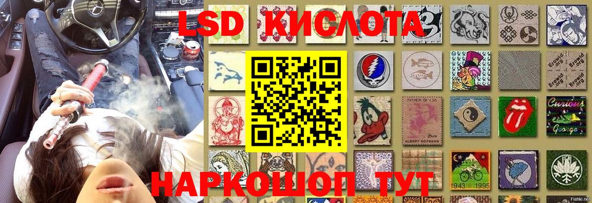 Марки 25I-NBOMe 1,8мг  Вход с VPN  Трёхгорный  Марки 25I-NBOMe 1,8мг 