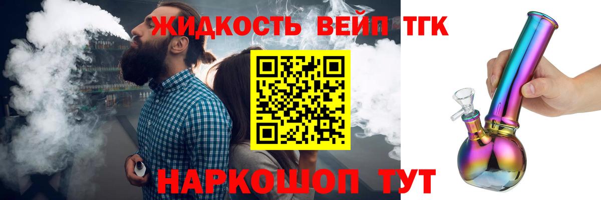 Дистиллят ТГК Wax Трёхгорный