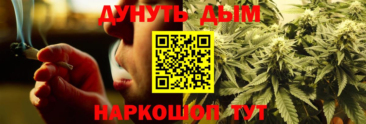МАРИХУАНА Ganja Трёхгорный
