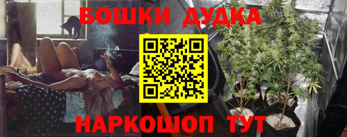 МАРИХУАНА план  Вход с VPN  Трёхгорный  Конопля White Widow 